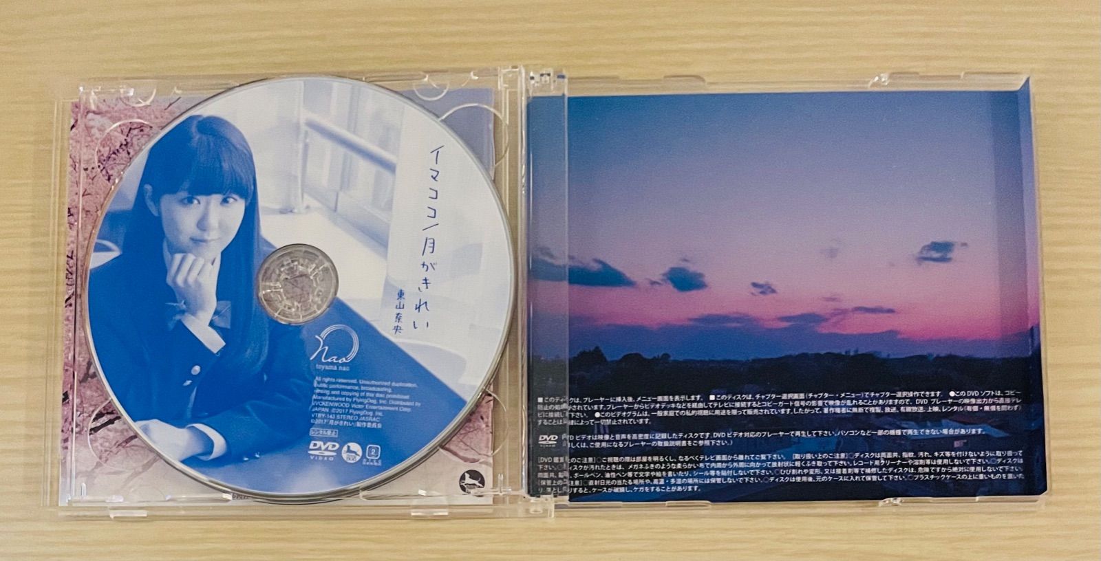 イマココ / 月がきれい 東山奈央 (初回限定盤) (DVD付) - メルカリ
