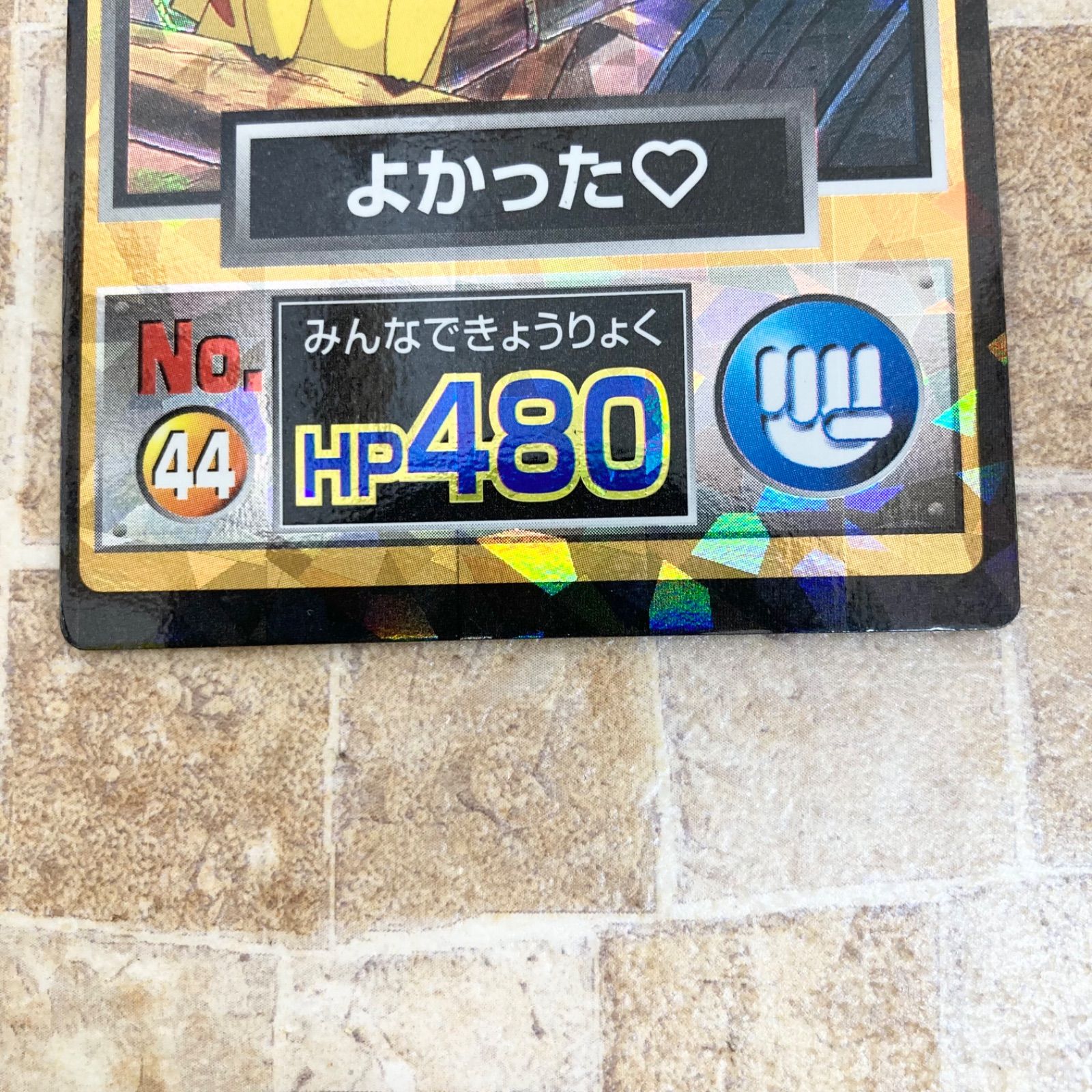 meiji ポケットモンスター ゲットカード ピカチュウ ザ ムービー