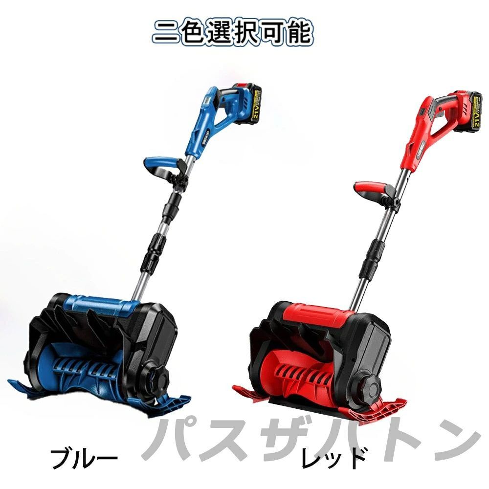 電動除雪機 そり式