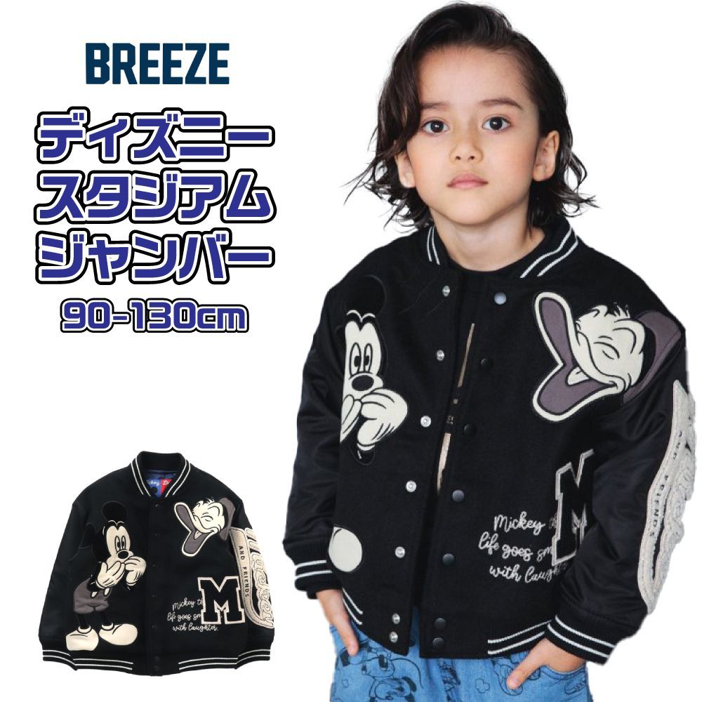 ディズニー スタジャン アウター キッズ 男の子 子ども 長袖
