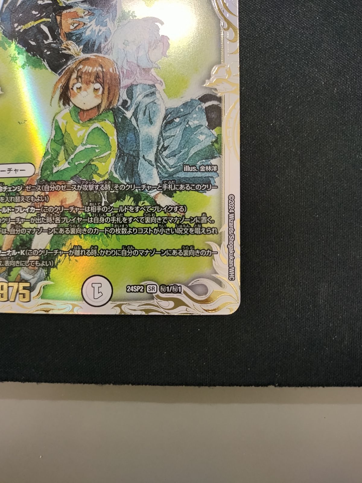 中古TCG】デュエルマスターズ 蠅の王 クリス=タブラ=ラーサ SR 秘1秘1