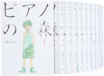 【中古】ピアノの森 コミック 全26巻完結セット