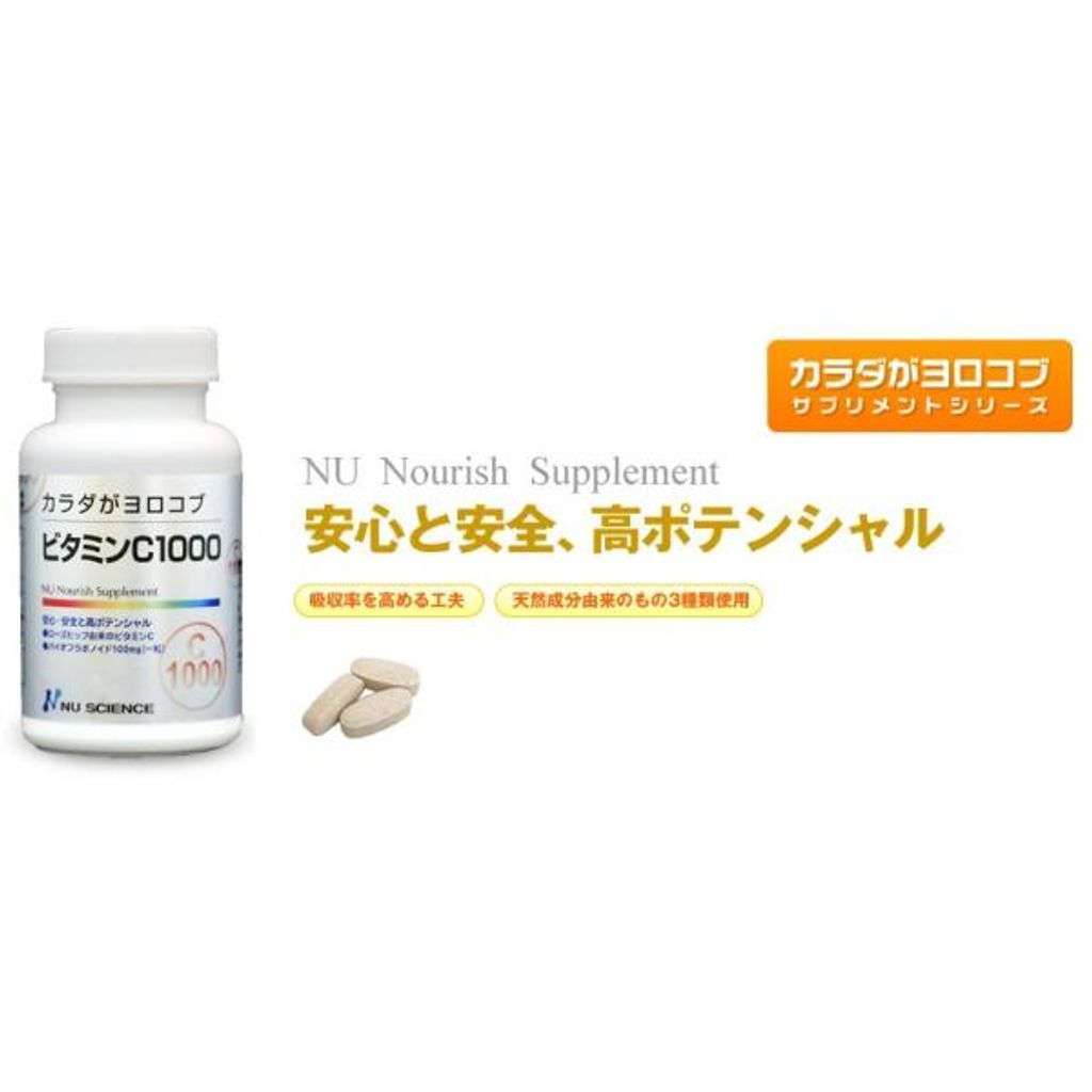 ニューサイエンス ビタミンC 180粒× サプリメント サプリ オーガニック村 天然 ローズヒップ ビタミン剤 ビタミンb ビタミンd クエン酸 その他 メガネ備品 メガネ 老眼鏡