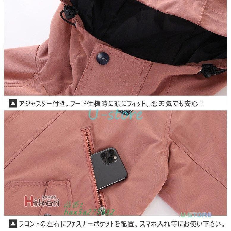 単品 防寒ジャケット