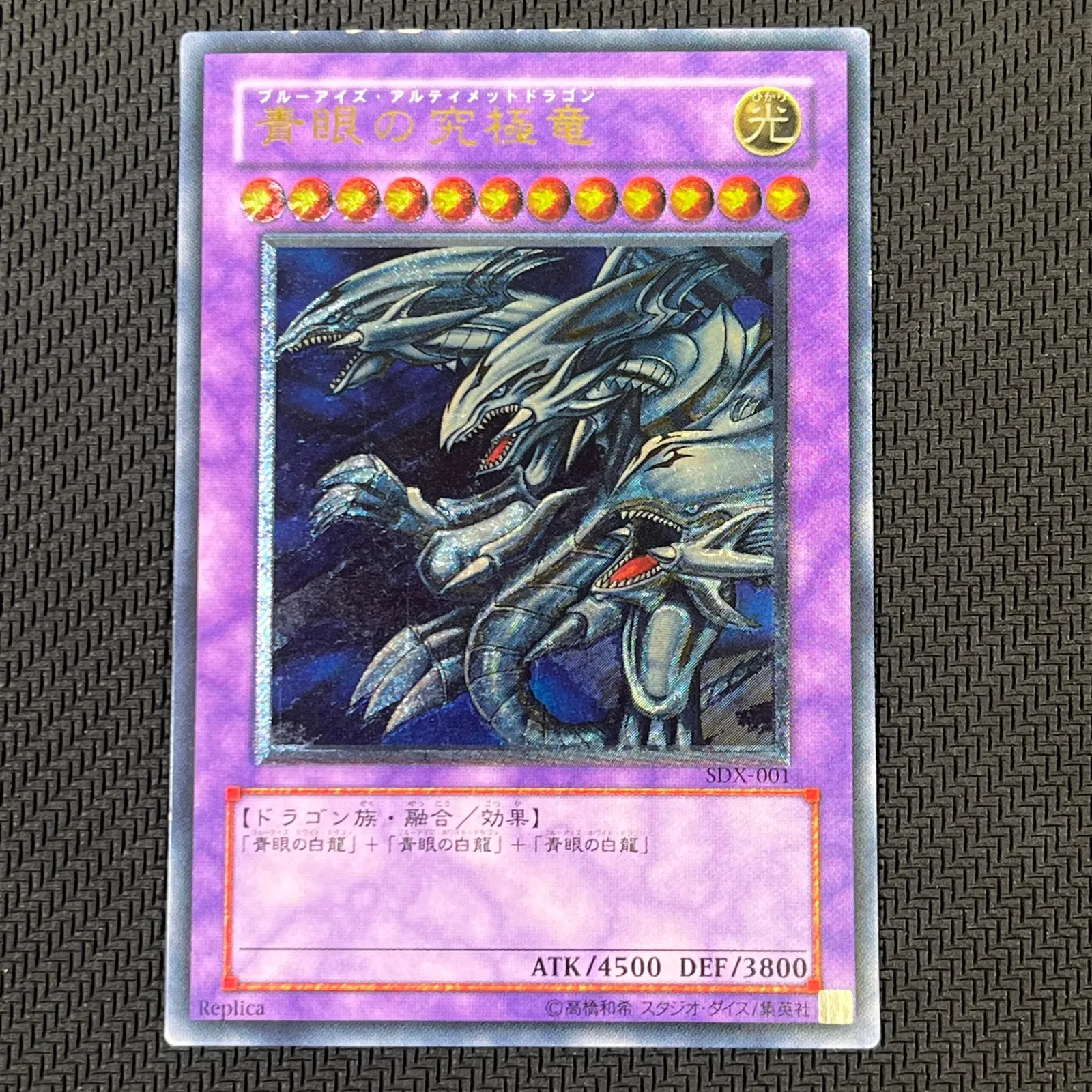 2025年最新】青眼の究極竜 レプリカの人気アイテム - メルカリ