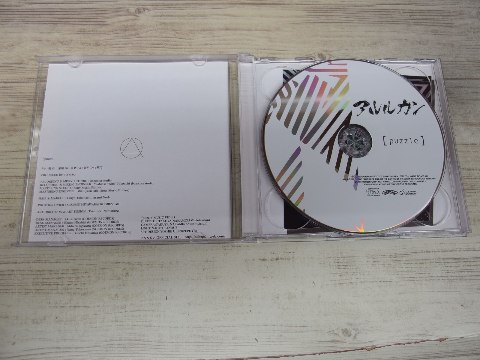 CD+DVD / puzzle (初回限定盤) / アルルカン / 中古 - メルカリ