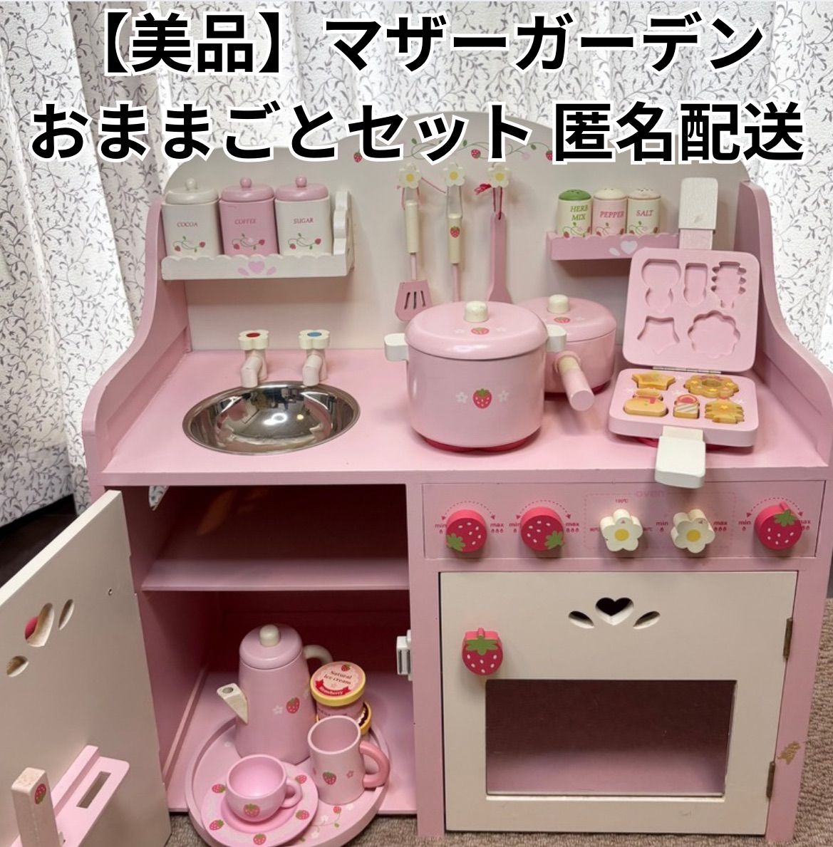 マザーガーデン キッチン おままごとセット