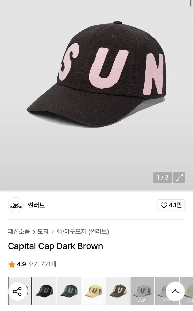 SUNLOVE Capital Cap ダークブラウン サンラブ キャップ サンラブ Capital Cap 帽子 ダークブラウン - メルカリ
