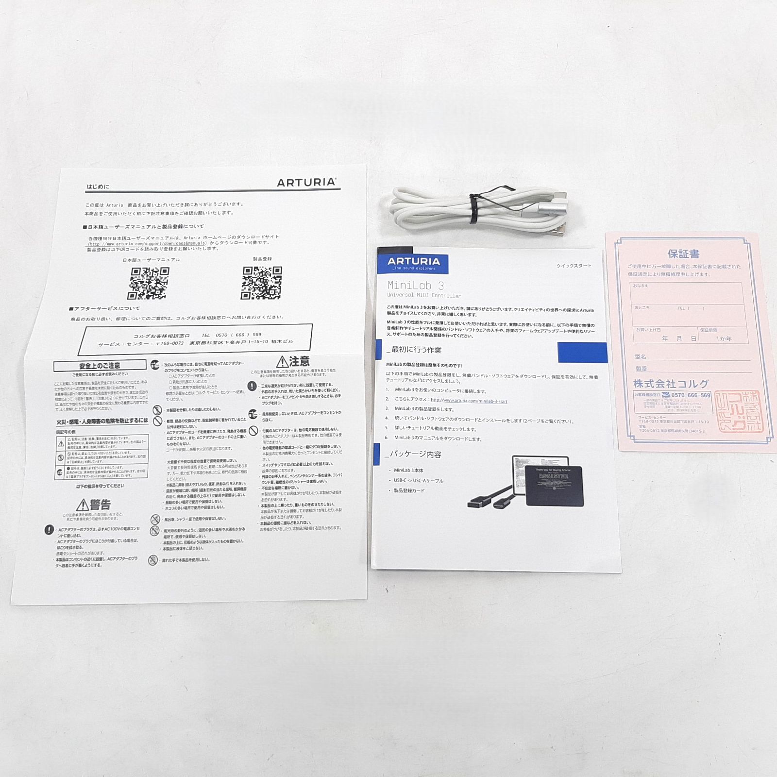 ARTURIA アートリア