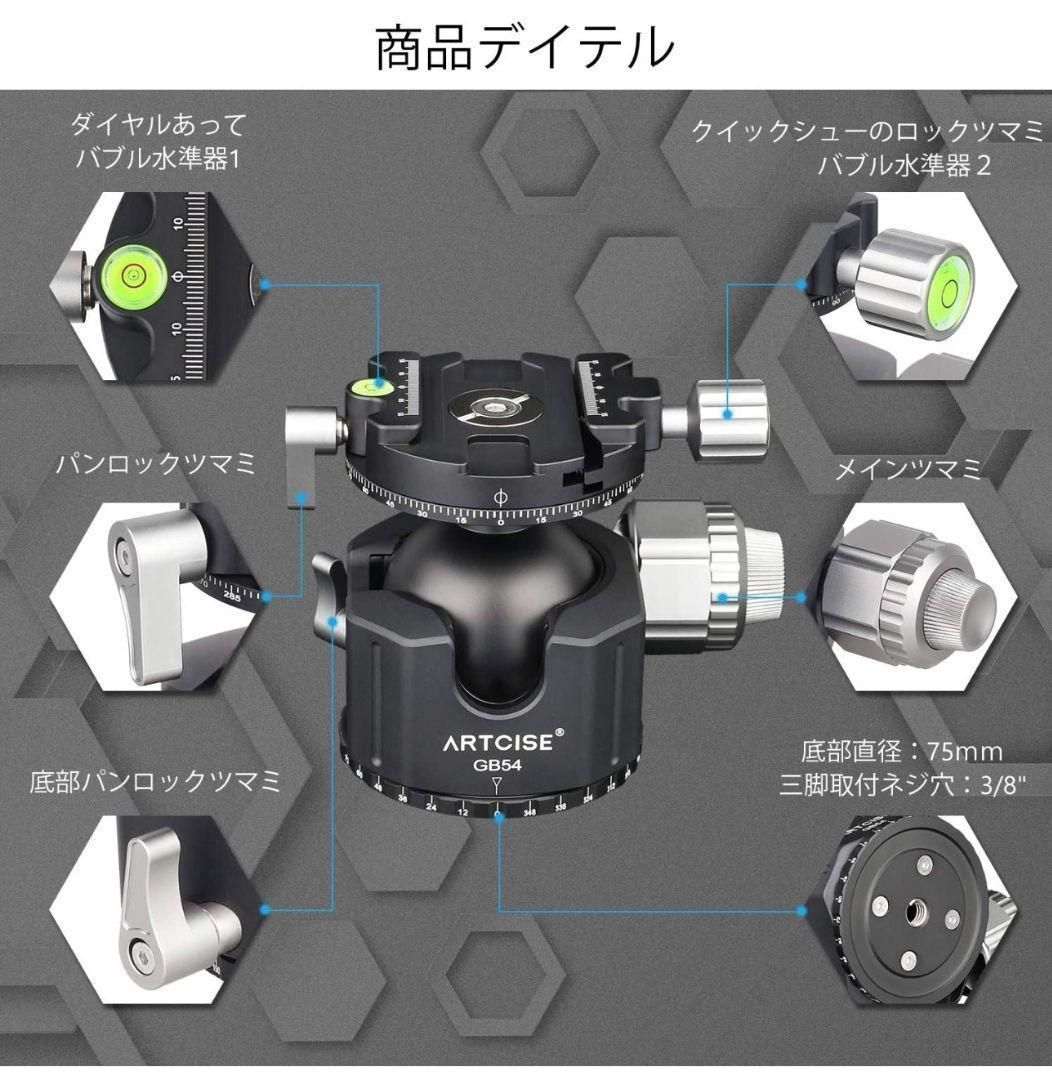 低重心 ボール雲台 54mm 自由雲台 ボールヘッド CNCアルミ合金 GB54 - メルカリ