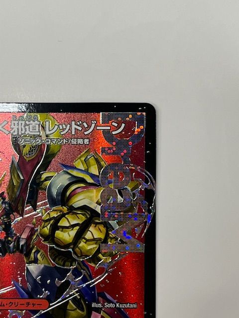 DM 驚く邪道 レッドゾーン ドリーム 未使用 3枚 セット メルカリ便 DM 驚く邪道 レッドゾーン ドリーム 未使用 メルカリ便 - メルカリ