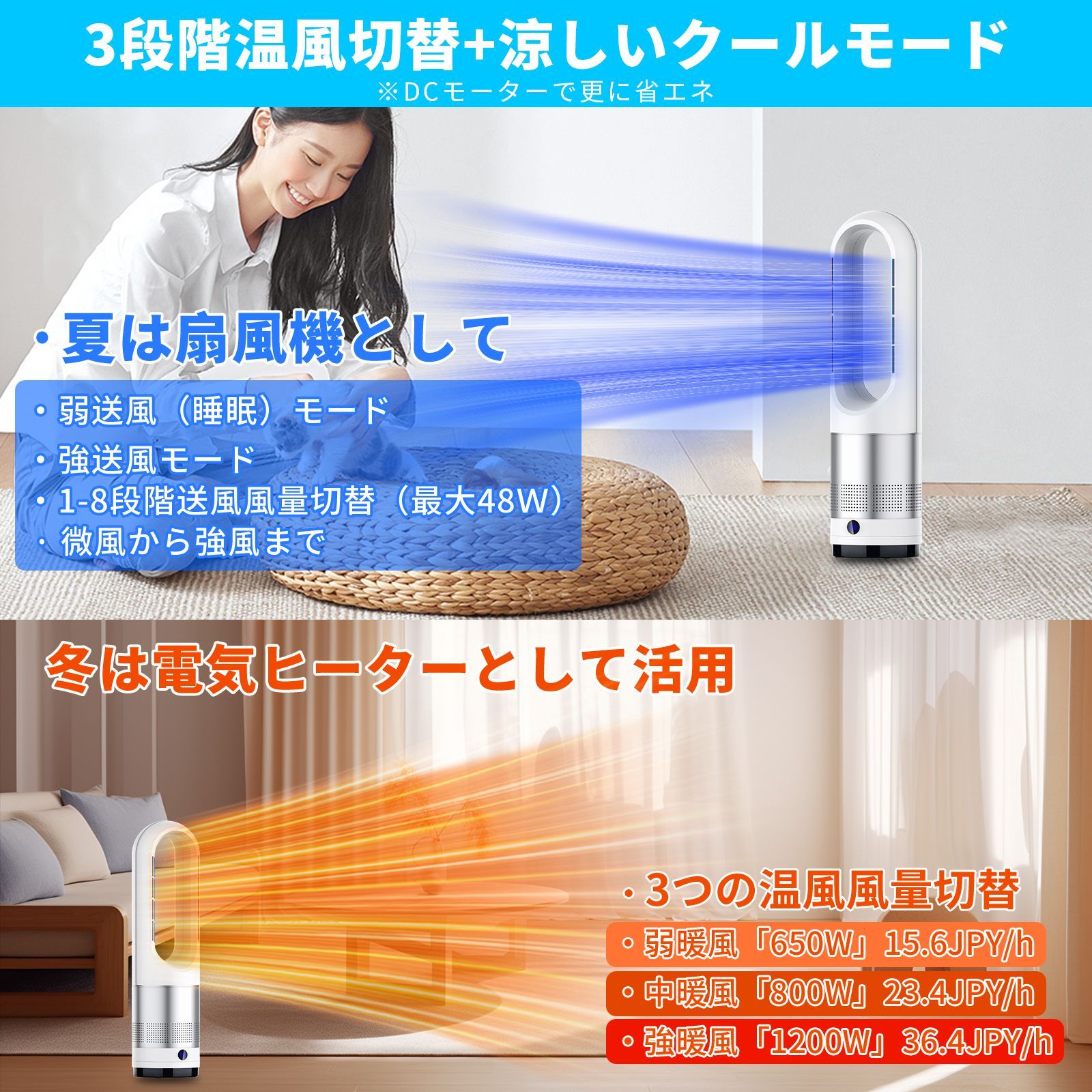 ８段階送風＆3段階温風切替 ファンヒーターホワイト