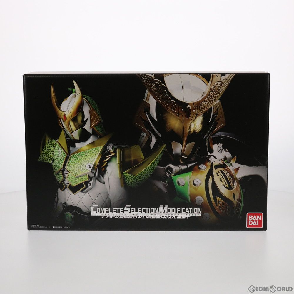 BANDAI - プレミアムバンダイ限定 コンプリートセレクションモディフィケーション CSM ロックシード 呉島セット 仮面ライダー鎧武 完成トイ バンダイ CSMロックシード鎧武セットは本日予約受付開始！｜仮面ライダー