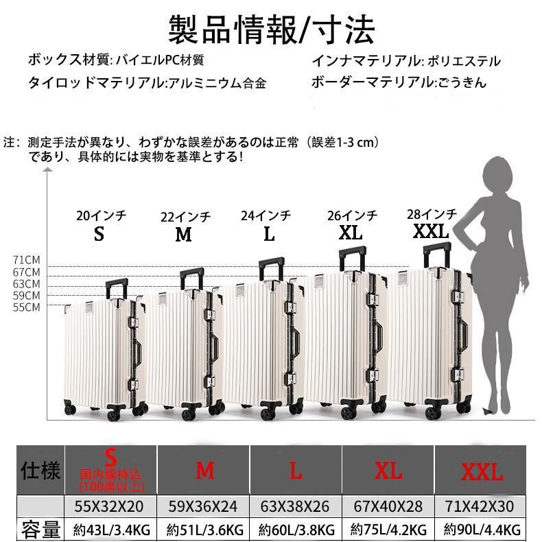 スーツケース キャリーケース 機内持ち込み S M L 2泊3日 アルミ