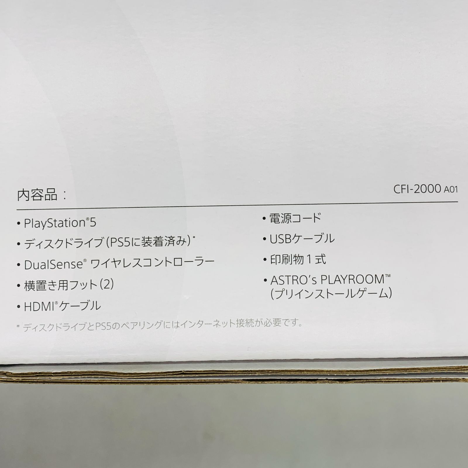 中古】【PS5本体】 プレイステーション5本体(slimモデル) [CFI