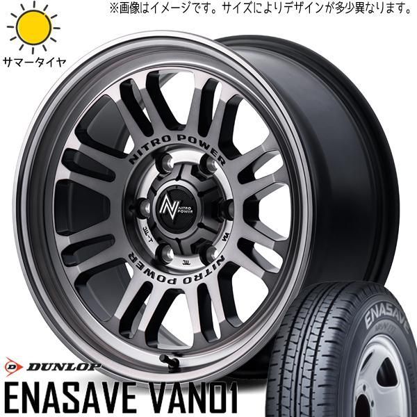 ハイエース 200系 215/70R15 ホイールセット | ダンロップ