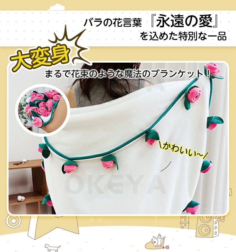 SNS人気話題』 ブランケット 花束 毛布 シングル フランネル 母