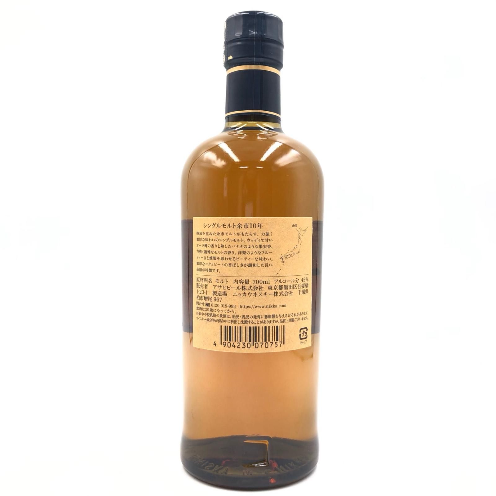 ニッカ　シングルモルトウイスキー『余市』700ml 4本セット未開栓 ニッカ シングルモルトウイスキー『余市』700ml 4本セット未開栓