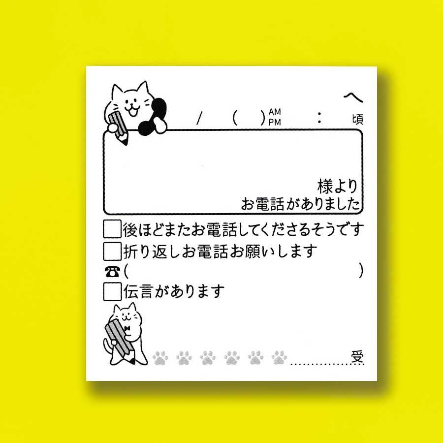 １冊☆電話伝言付箋 - メルカリ