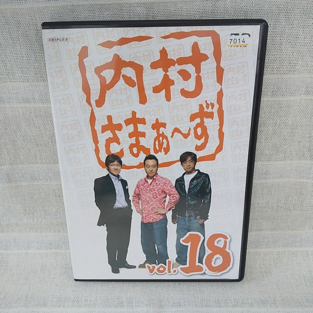 内村さまぁ～ず vol.18 レンタル専用 中古 DVD ケース付き - メルカリ