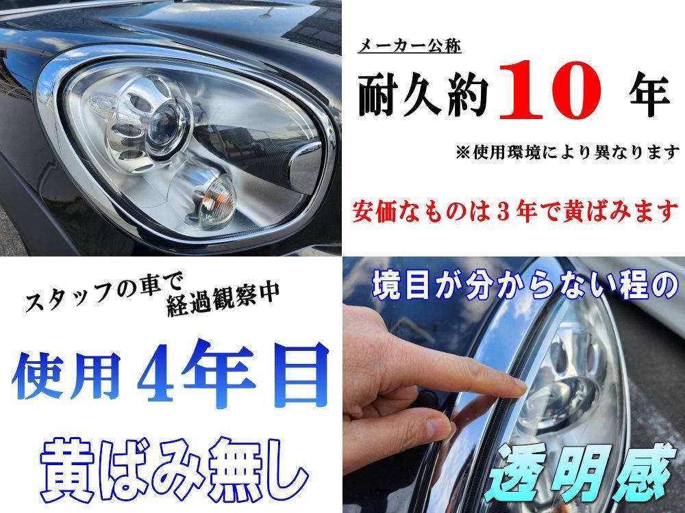 ヘッドライトプロテクションフィルム (ムーヴ LA150S LA160S 後期 