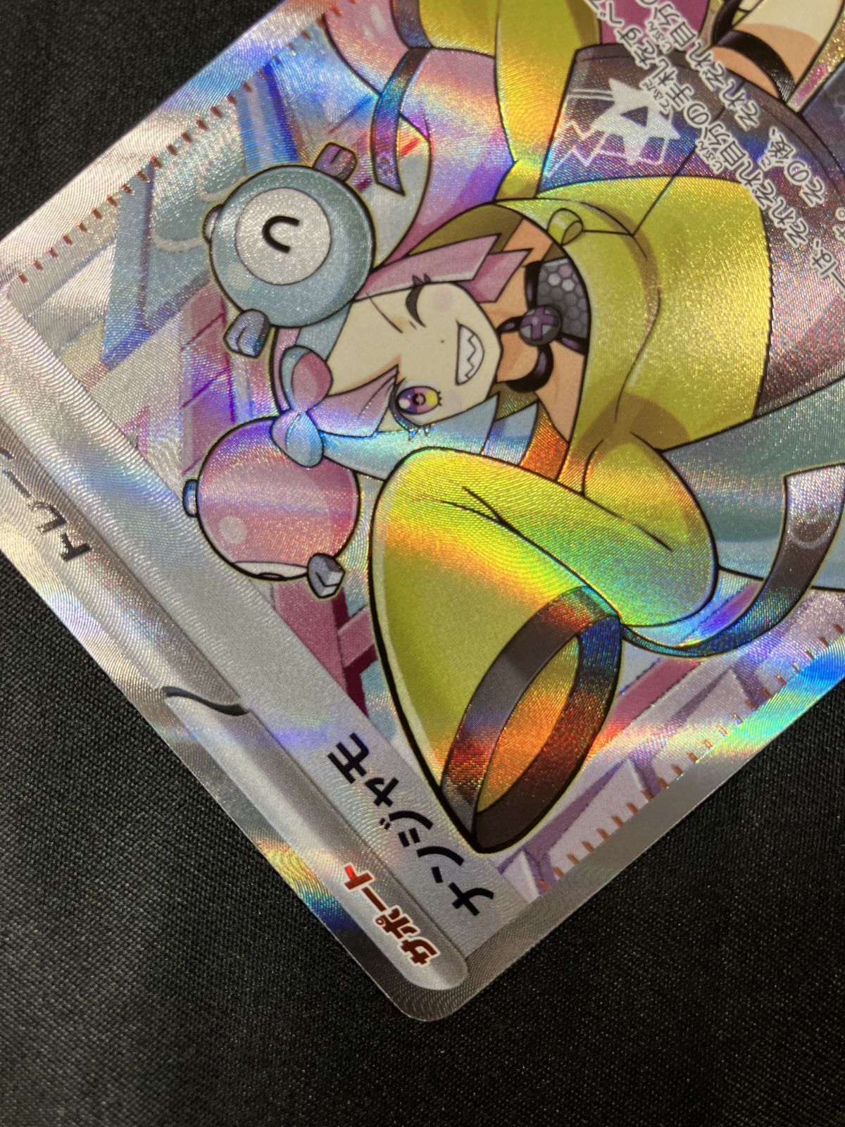 ポケモンカードゲーム ポケカ ナンジャモ SR SV2D-091 SV2D 拡張パック