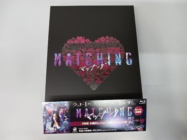 Amazon.co.jp: マッチング Blu-ray豪華版（特典Blu-ray2枚付