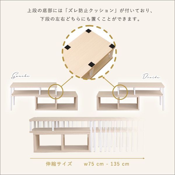 伸縮テレビ台 幅75〜135 ローボード テレビボード テレビラック TV台