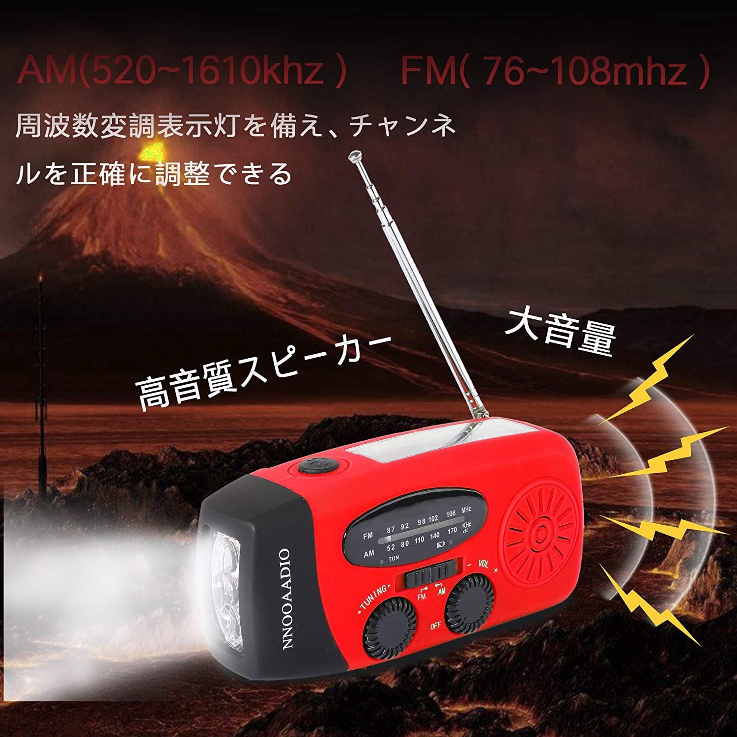 防災ラジオ 防災ソーラーラジオ 手回しラジオライト 懐中電灯 AM/FM携帯ラジオ 災害USB充電 ソーラー 充電 手回し充電 3つ給電式ラジオ 携帯 充電器 スマホ充電対応可能 大容量1200mAH付き 多機能 防水 地震 震災 津波 台風などの緊急に対応 - メルカリ