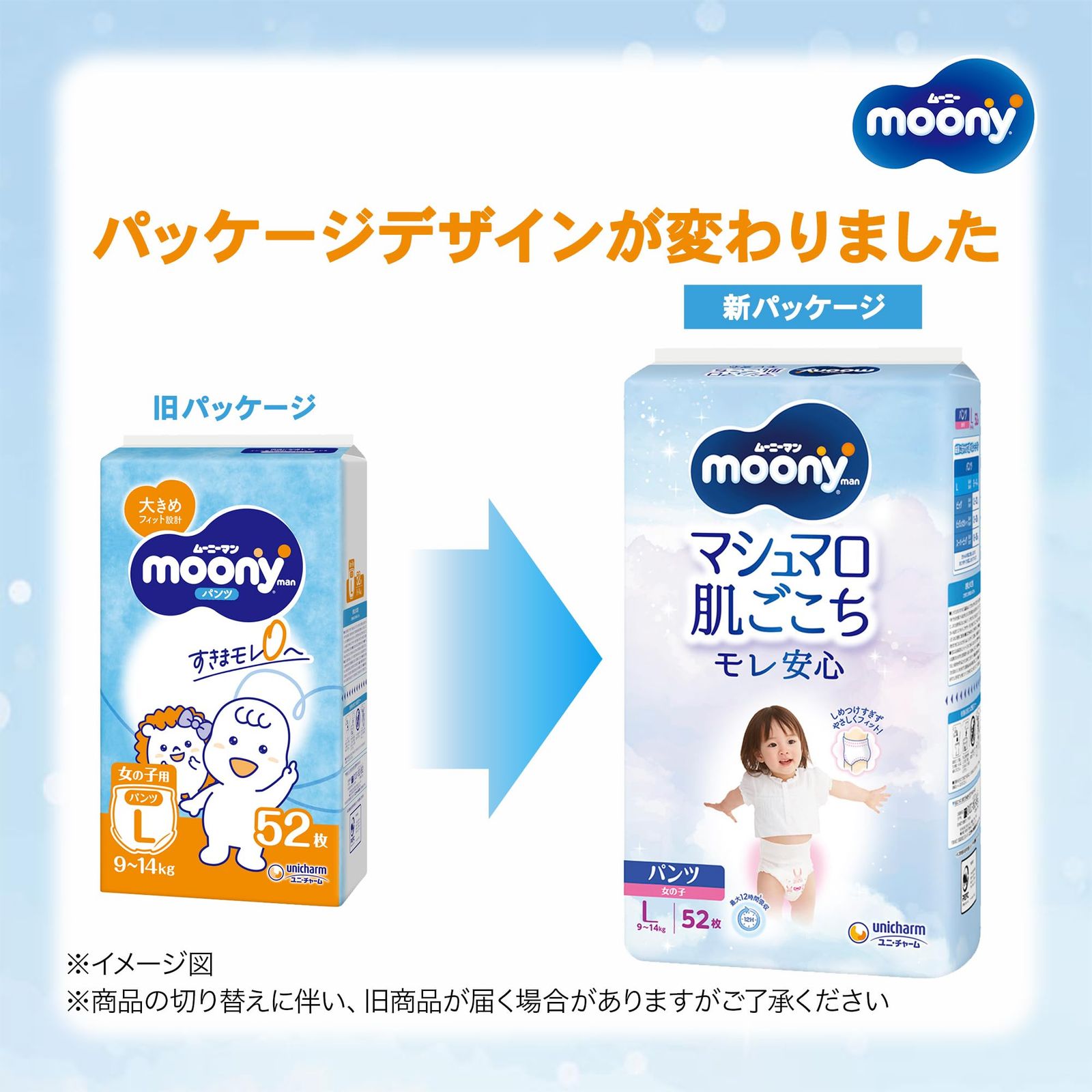 マシュマロ肌ごこち モレ安心