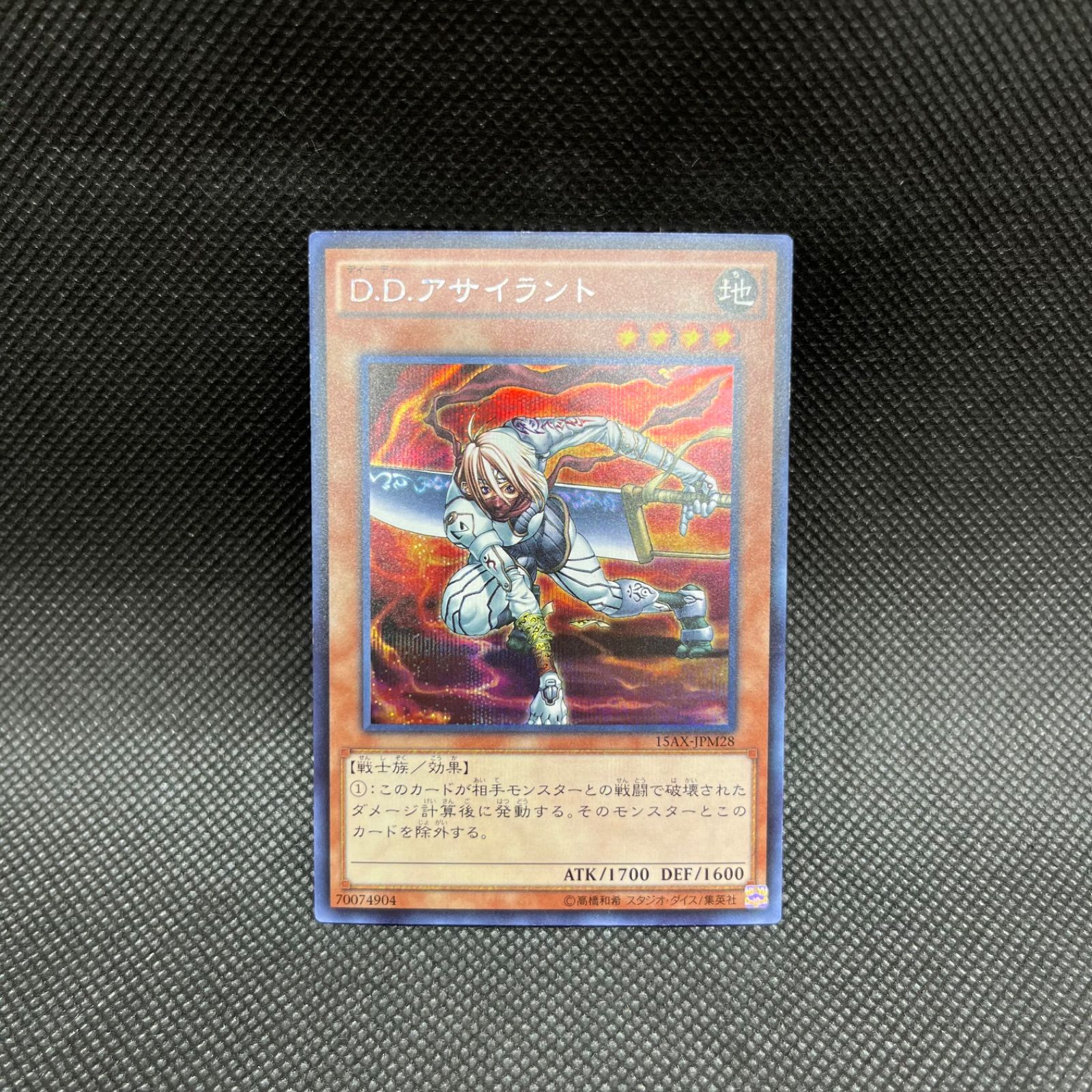 遊戯王 D.D.アサイラント シークレットレア - メルカリ 遊戯王 D.D.アサイラント シークレットレア - メルカリ