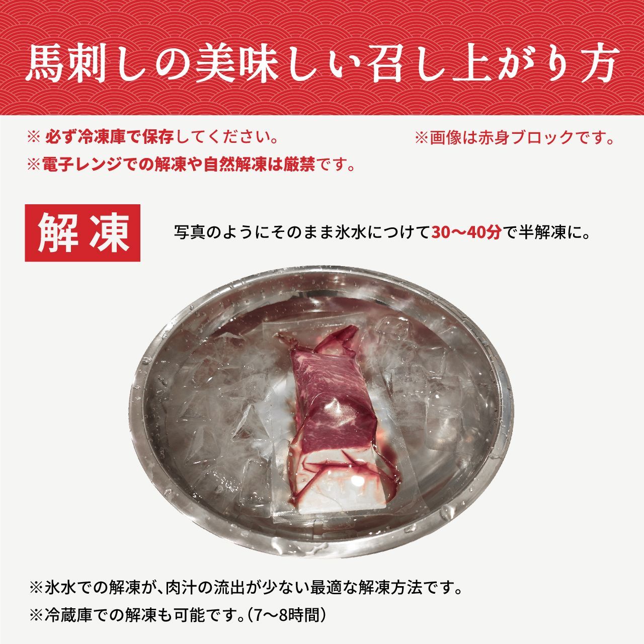 熊本肥育 馬刺し