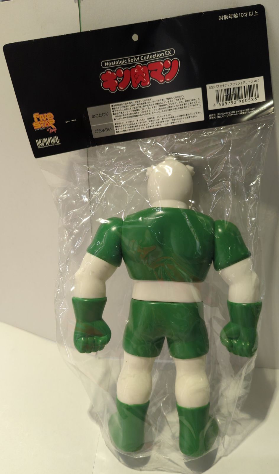 【新品未開封】ファイブスタートイ カナディアンマン グリーン ファイブスタートイ NSC-EX キン肉マン カナディアンマン(グリーンver.)