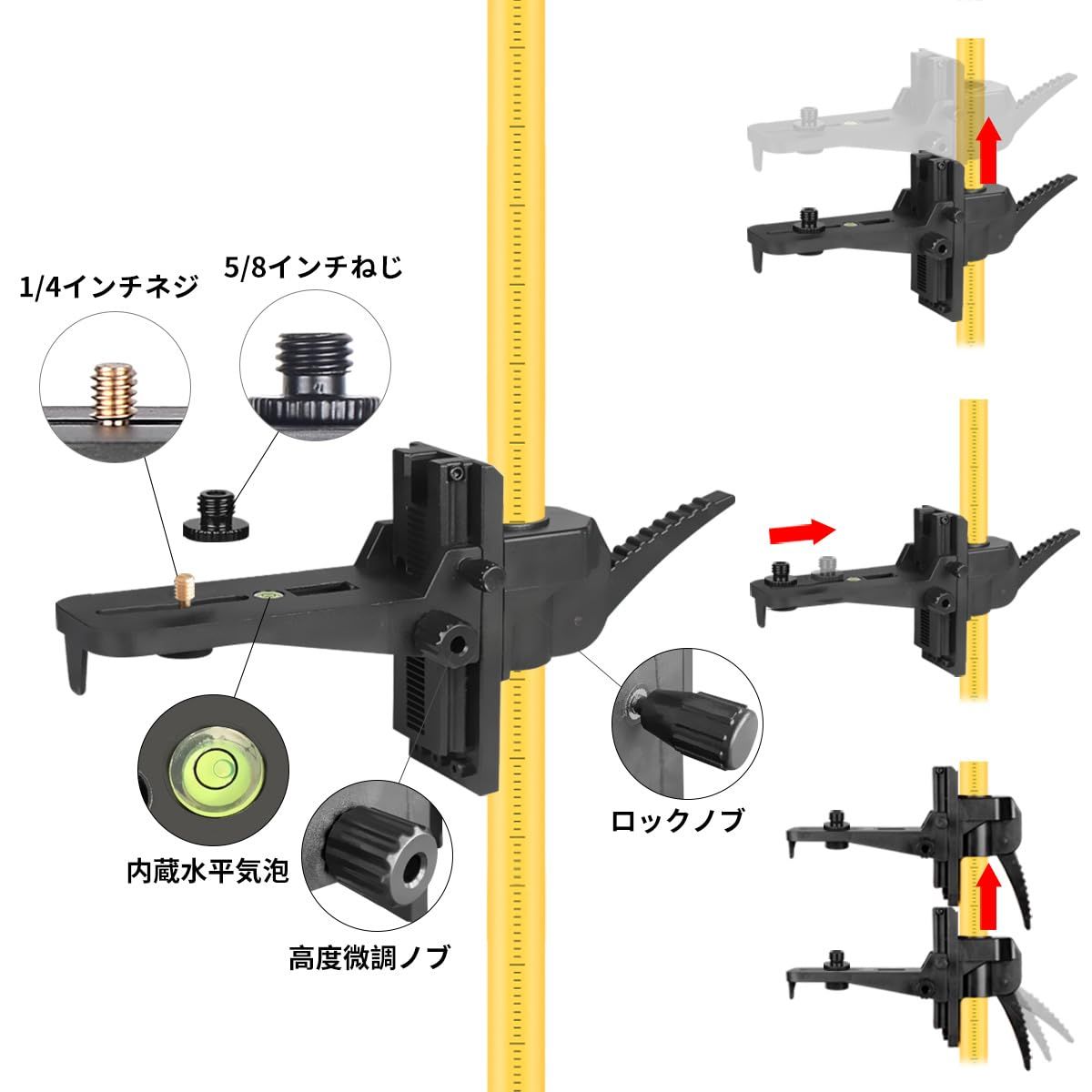 レーザー墨出し器に適しており 調節