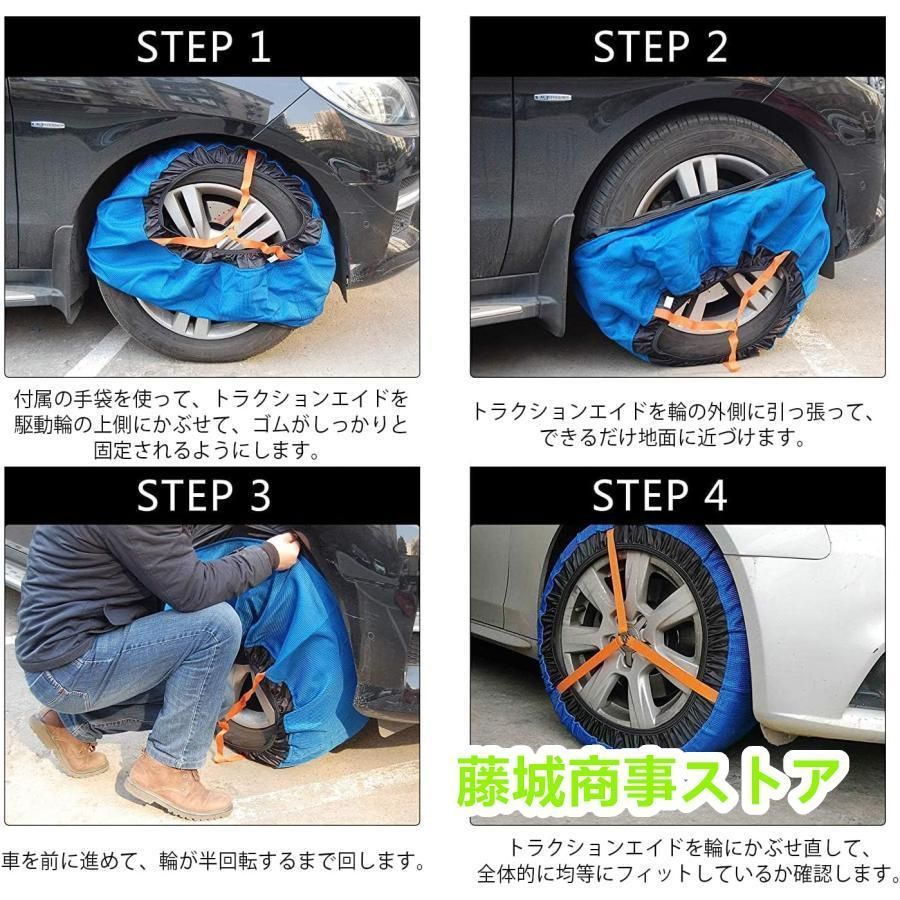 スノーソックス 布製タイヤチェーン