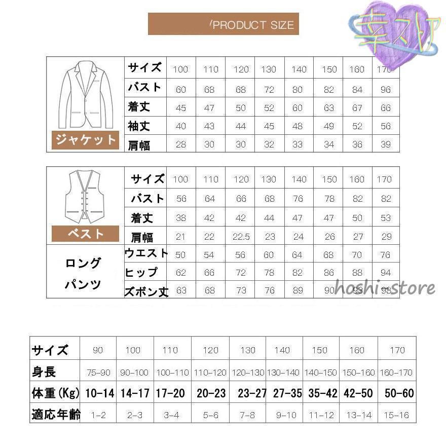 結婚式服装 子供