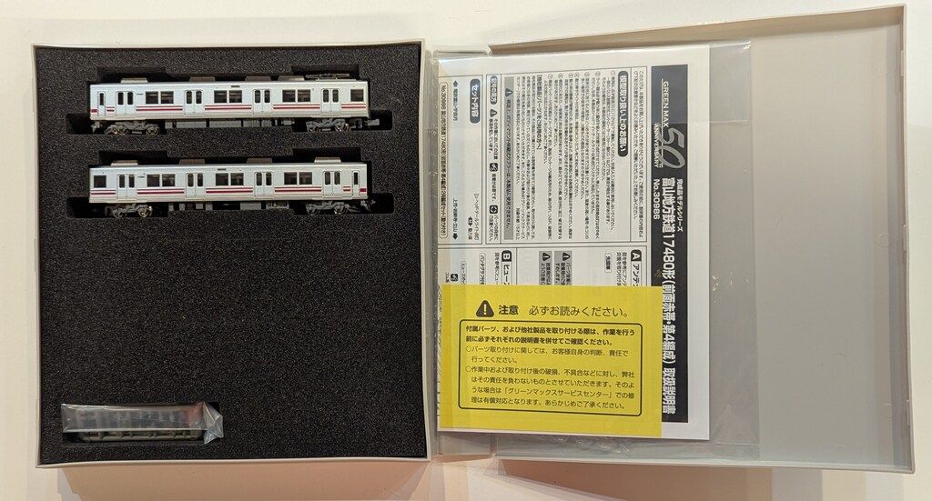 グリーンマックス Nゲージ 富山地方鉄道17480形 (前面赤帯・第4編成) 2