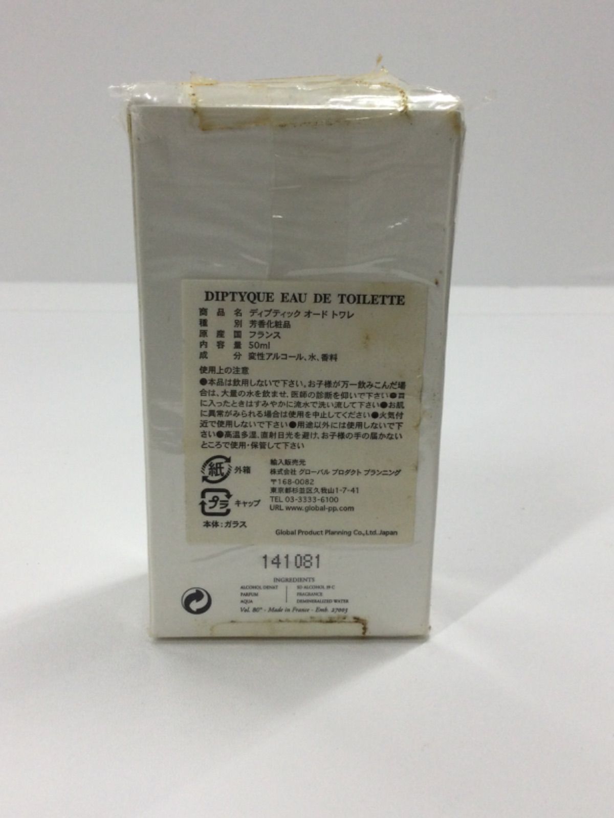F1439 DIPTYQUE ディプティック オードトワレ VIRGILIO 50ml 【公式通販】
