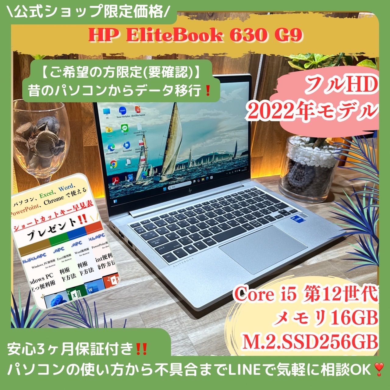 12世代 スマホ・タブレット・パソコン 最新2023年9月発売モデル