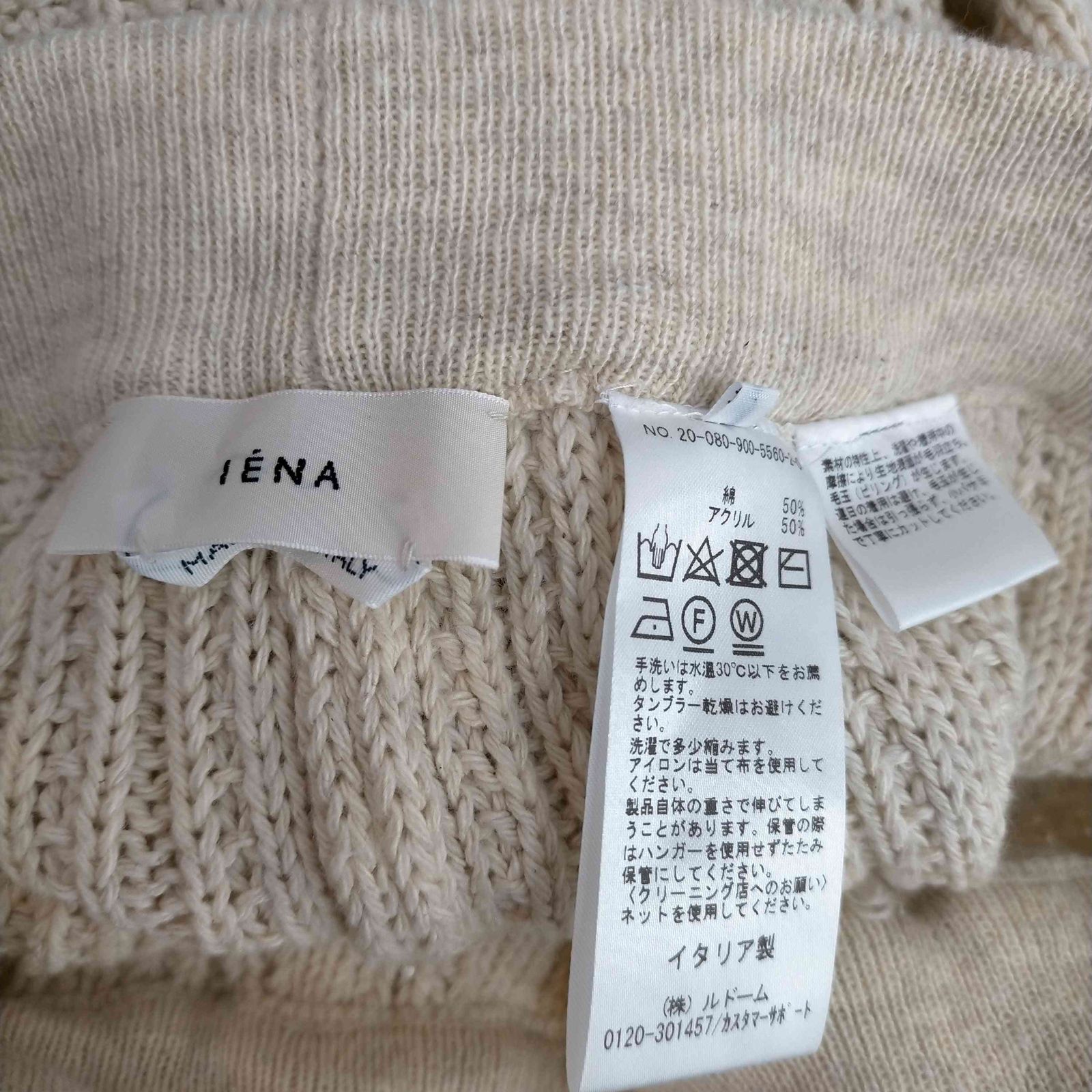 イエナ IENA ITALY コットンレースニット パンツ レディース JPN：38