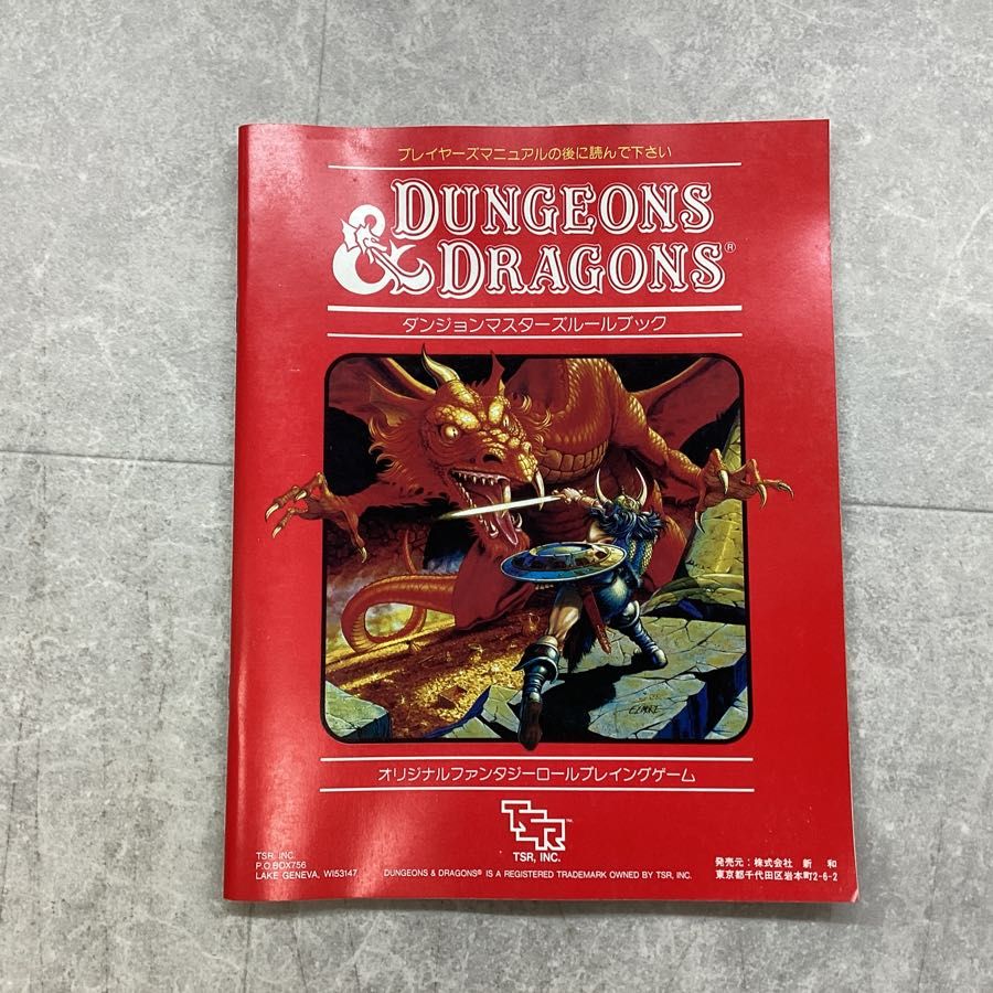 ファンタジー ロールプレイングゲーム 本セット