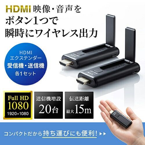 サンワサプライ ワイヤレスHDMIエクステンダー VGA-EXWHD9