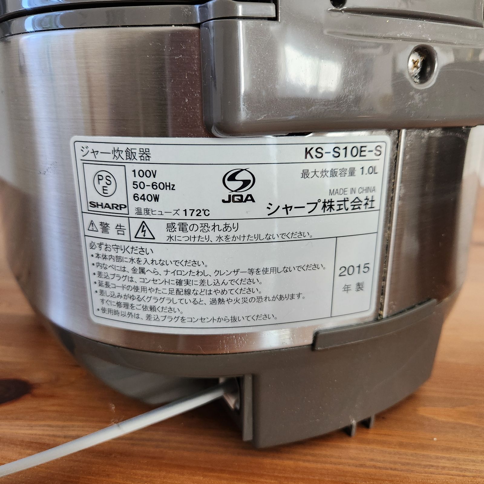 【動作確認済】SHARP KS-S10E-S 5合 ジャー炊飯器