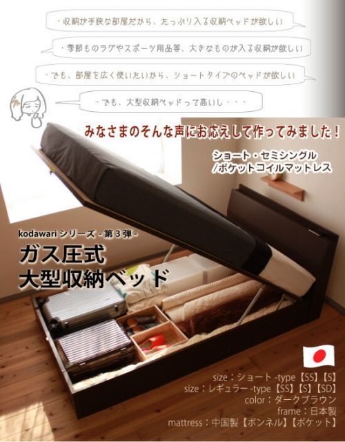 送料無料 ガス圧式収納 はね上げベッド コンセント付 ポケット ショートセミシングル 代引不可