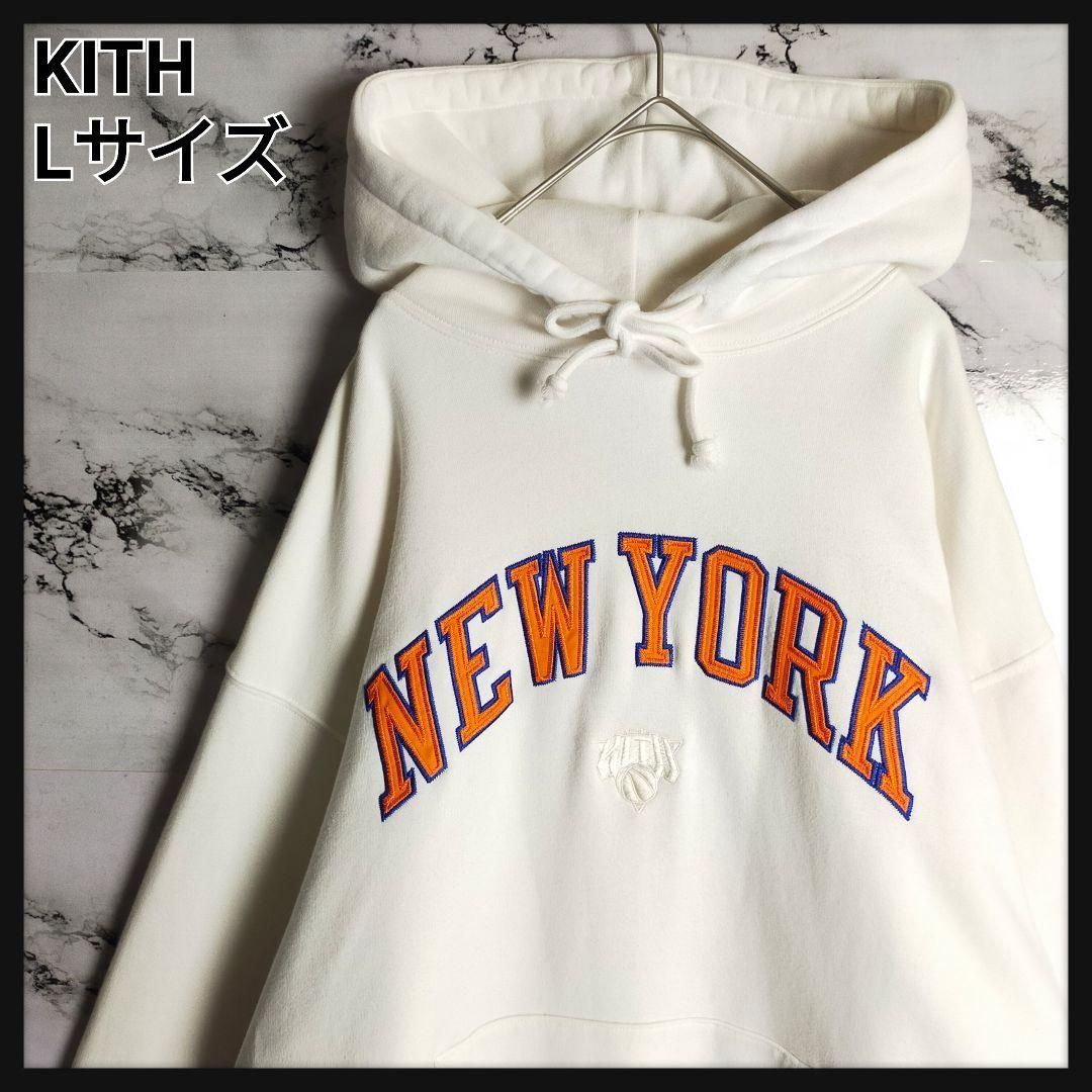 希少】KITH KNICKS Lサイズ☆バックロゴ 刺繍ロゴパーカー ホワイト 