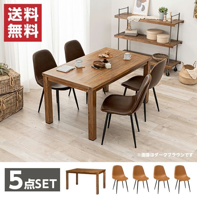 萩原 Hagihara RT-2942-140-ACA-5S ダイニング５点セット 新生活 インテリア 家具おしゃれ