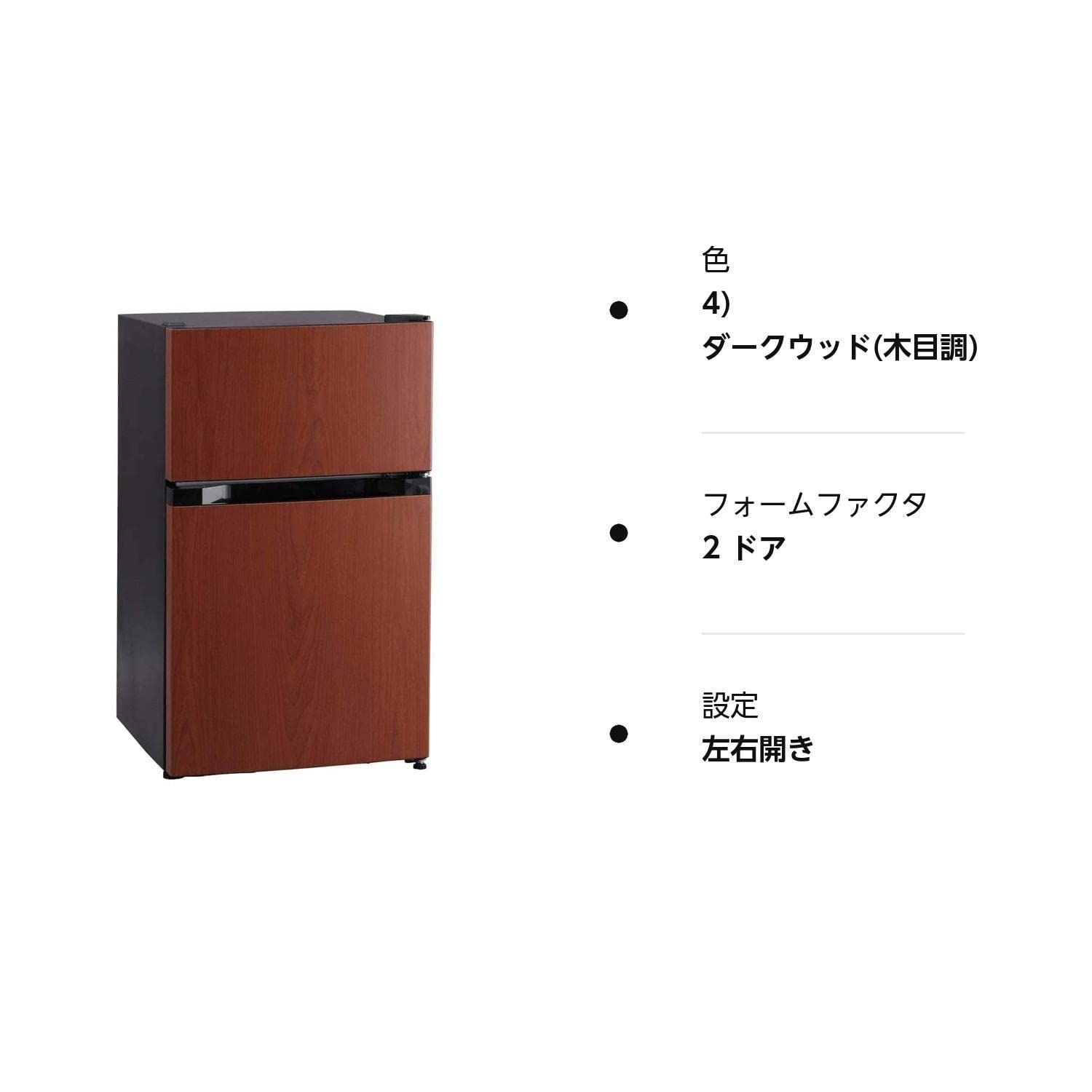 木目調小型冷蔵庫（PRC-B092D）