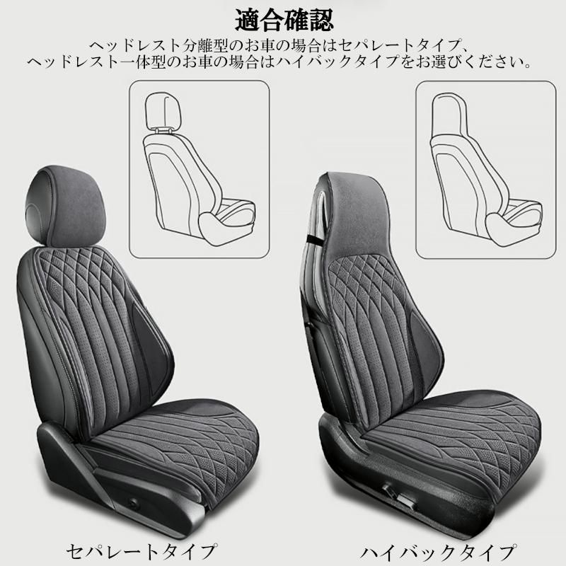 助手席 前席セット