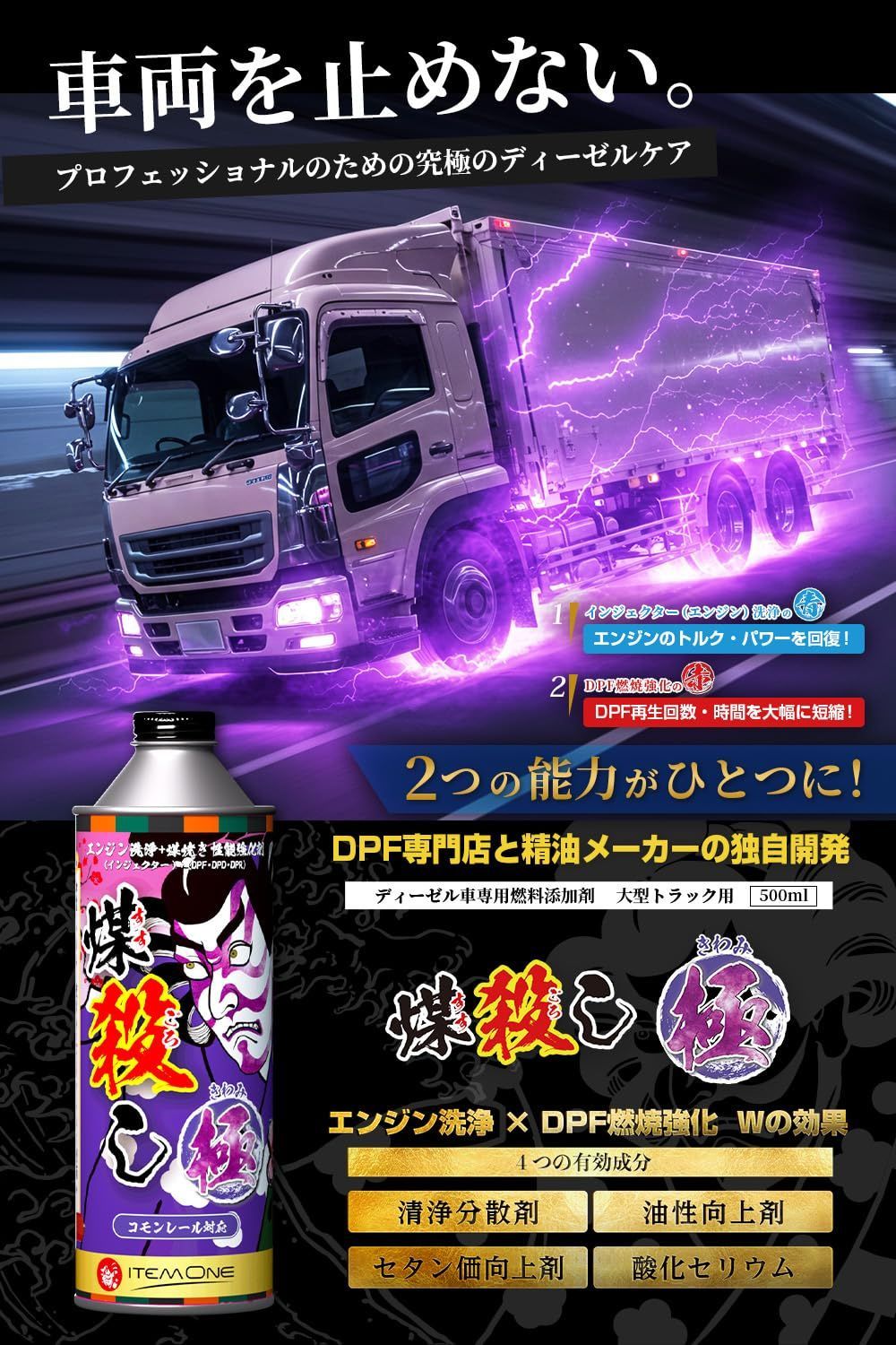 ディーゼル DPFドットコム