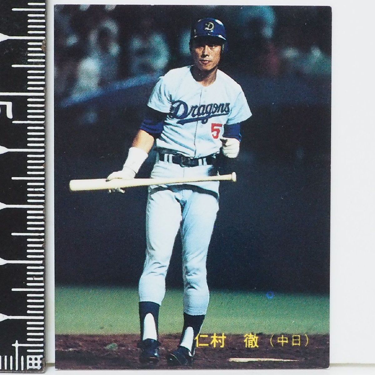 88年 カルビー プロ野球カード No.295【二村 徹 中日ドラゴンズ